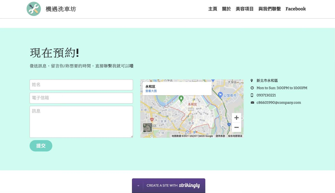 洗車店網站 洗車店網站